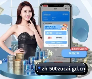 500万网彩票 APP